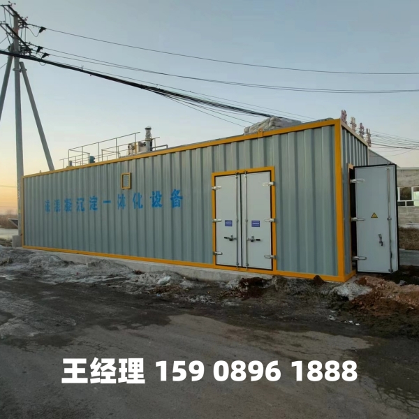 烟台磁混凝一体化设备